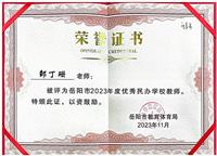 市级优秀教师 岳阳市巴陵学校副校长邹丁珊 
