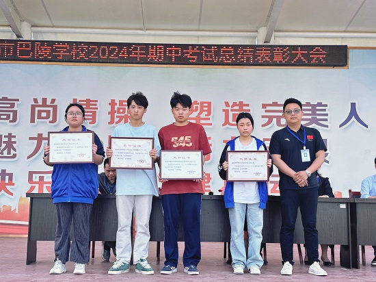 学生荣誉 学生荣誉