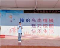  岳阳市巴陵学校李诗萌：争做新时代新青年