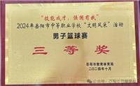 喜报｜市文明风采活动 我校师生荣获多项荣誉