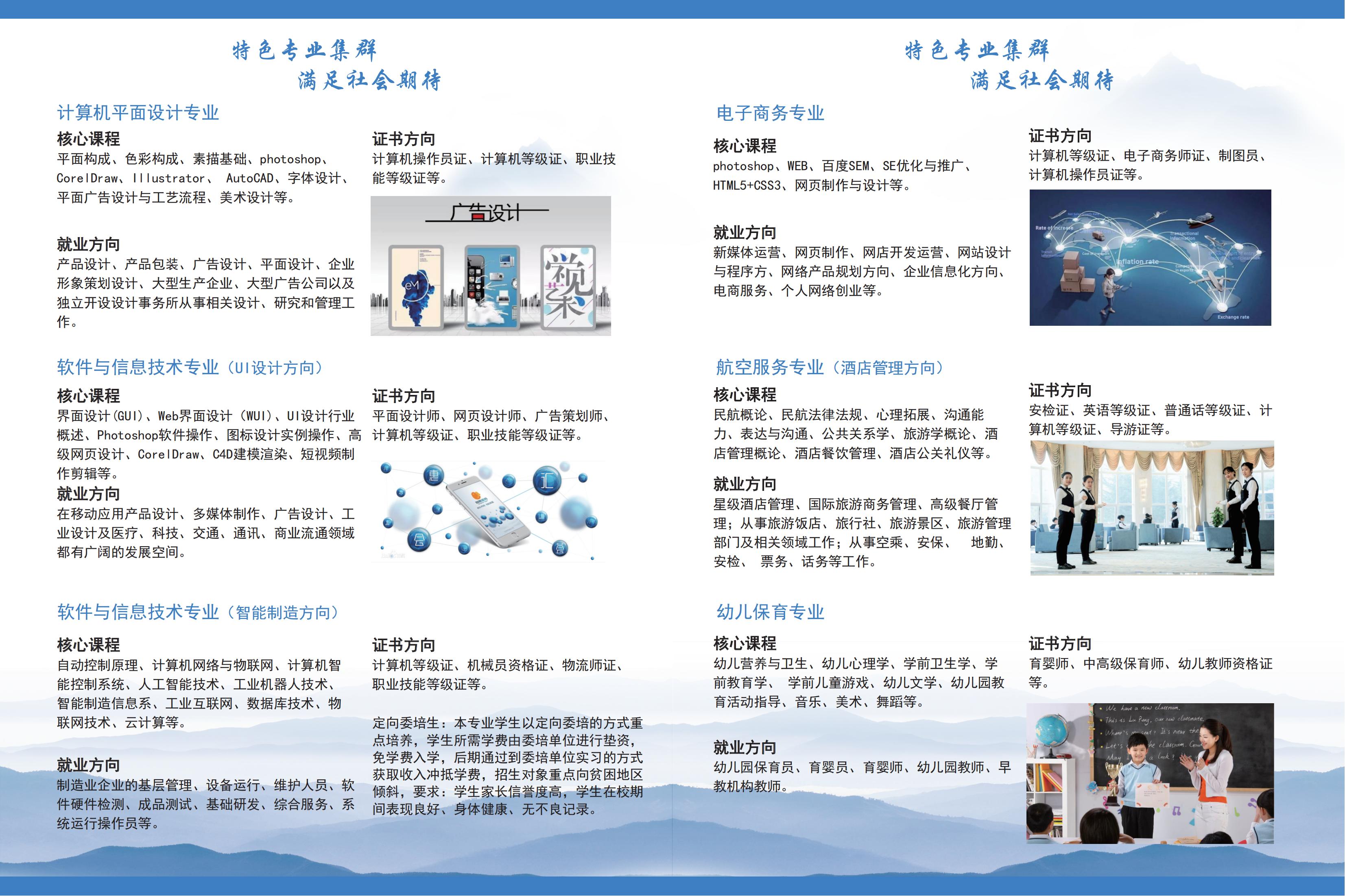 岳阳市新青年职业技术学校,岳阳软件与信息服务,计算机应用招生