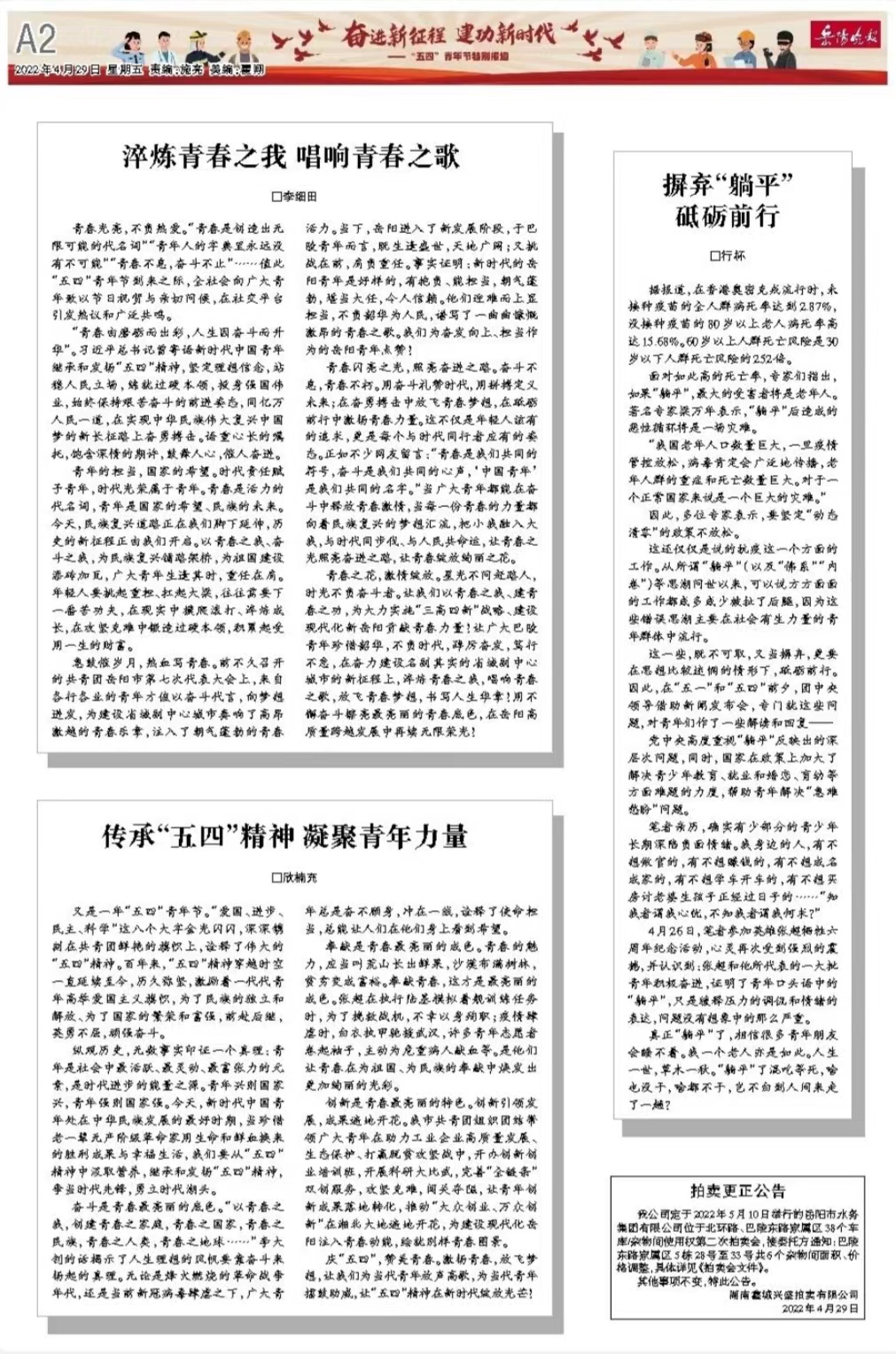 岳阳市新青年职业技术学校,岳阳软件与信息服务,计算机应用招生