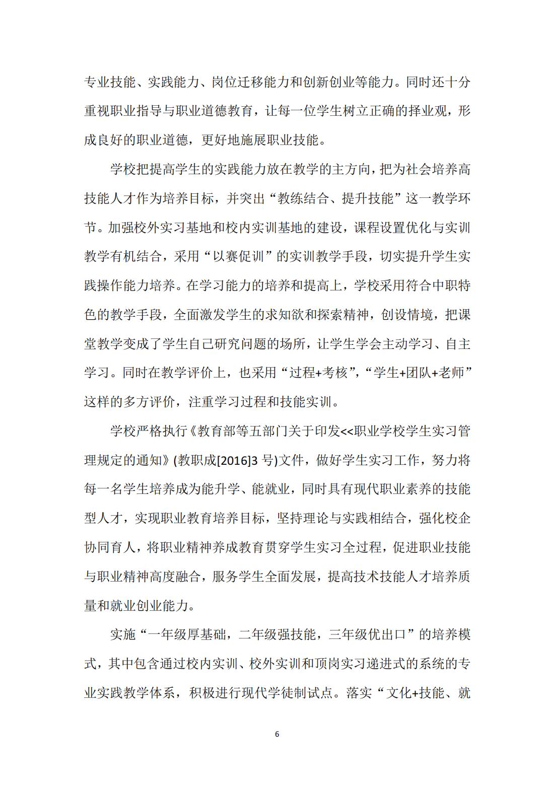 岳阳市新青年职业技术学校,岳阳软件与信息服务,计算机应用招生