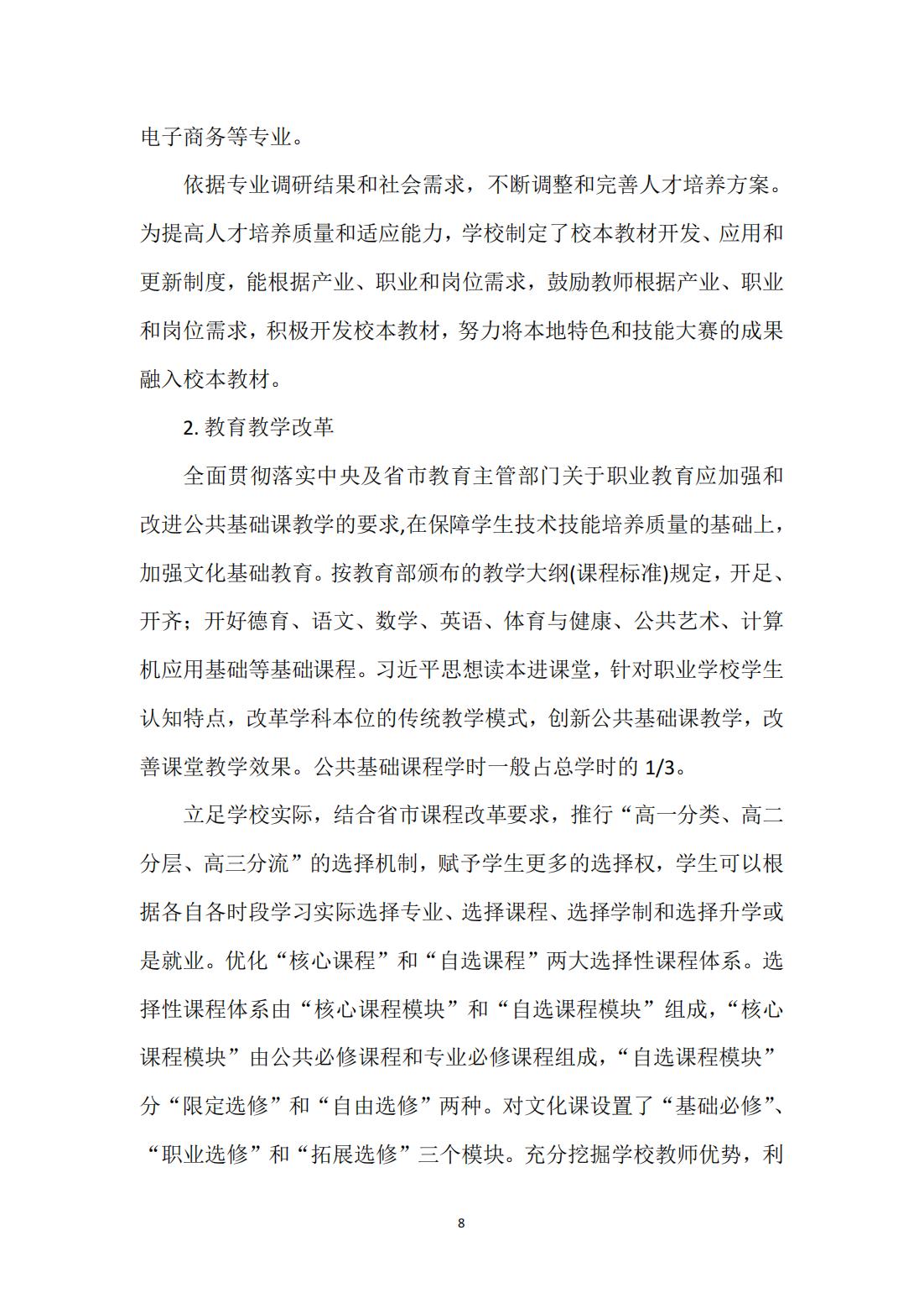 岳阳市新青年职业技术学校,岳阳软件与信息服务,计算机应用招生