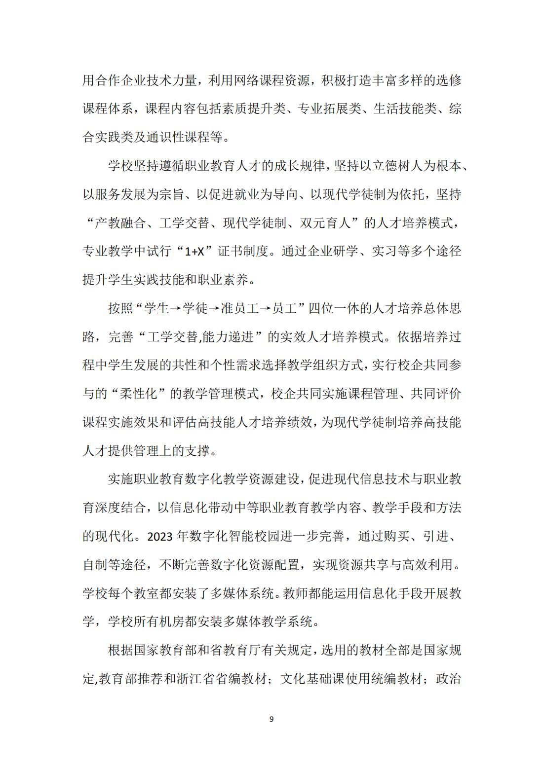 岳阳市新青年职业技术学校,岳阳软件与信息服务,计算机应用招生