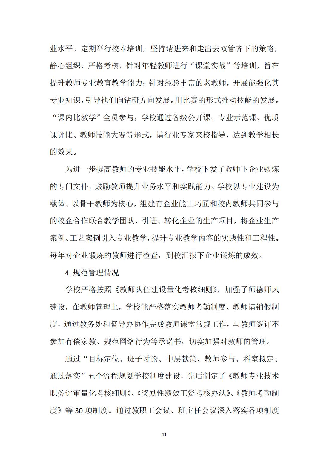 岳阳市新青年职业技术学校,岳阳软件与信息服务,计算机应用招生