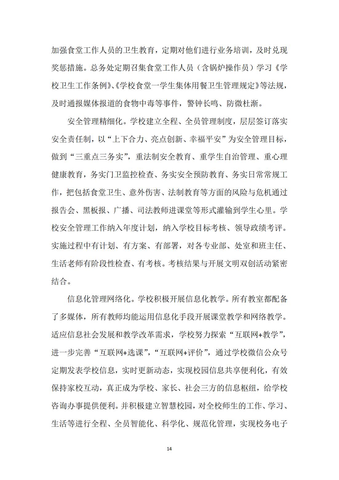 岳阳市新青年职业技术学校,岳阳软件与信息服务,计算机应用招生