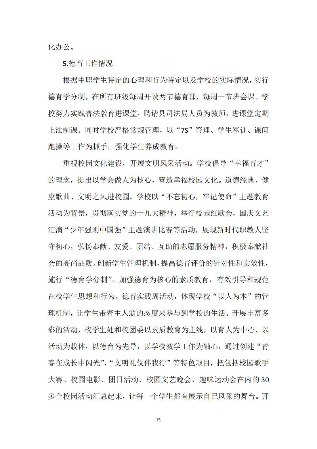 岳阳市新青年职业技术学校,岳阳软件与信息服务,计算机应用招生