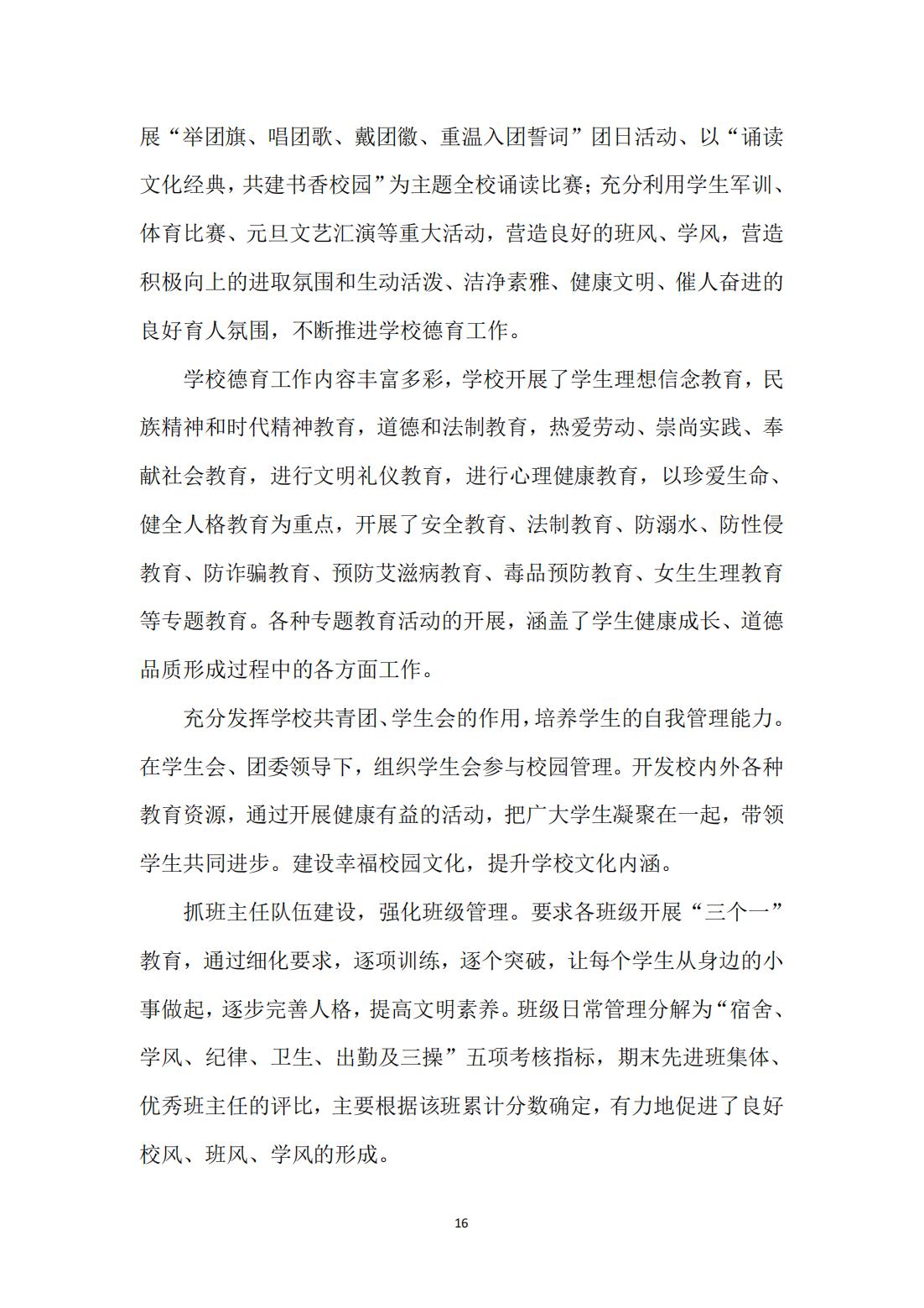 岳阳市新青年职业技术学校,岳阳软件与信息服务,计算机应用招生