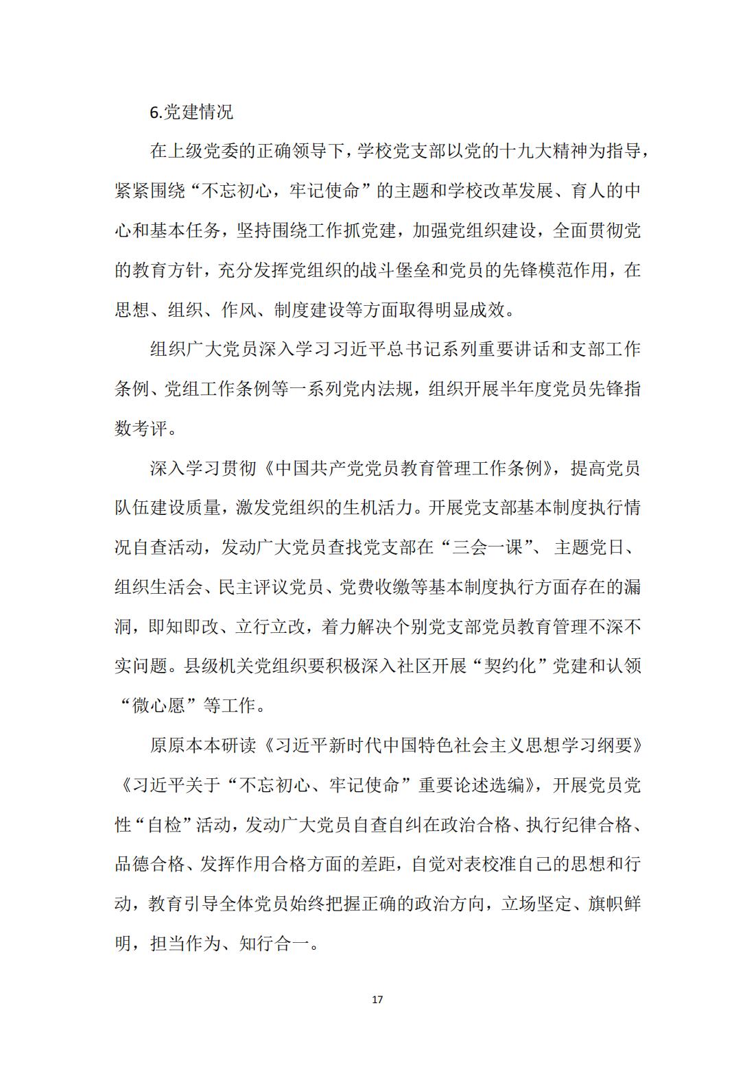 岳阳市新青年职业技术学校,岳阳软件与信息服务,计算机应用招生