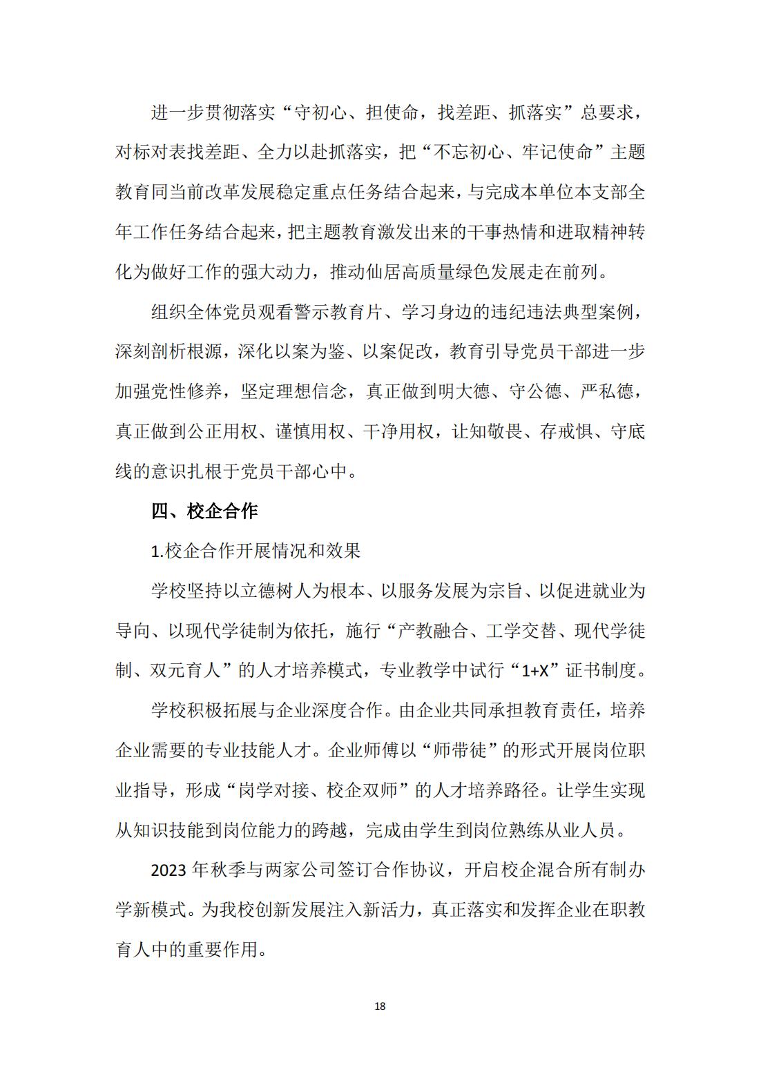 岳阳市新青年职业技术学校,岳阳软件与信息服务,计算机应用招生