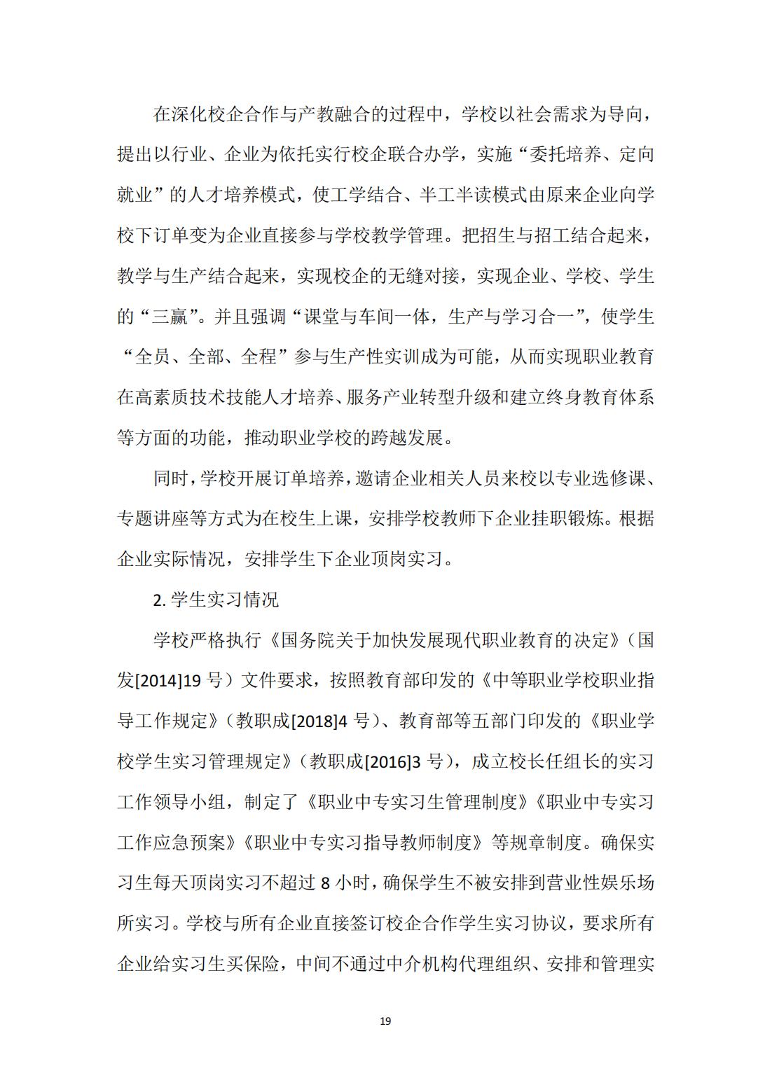 岳阳市新青年职业技术学校,岳阳软件与信息服务,计算机应用招生
