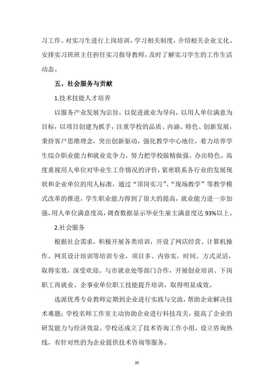 岳阳市新青年职业技术学校,岳阳软件与信息服务,计算机应用招生