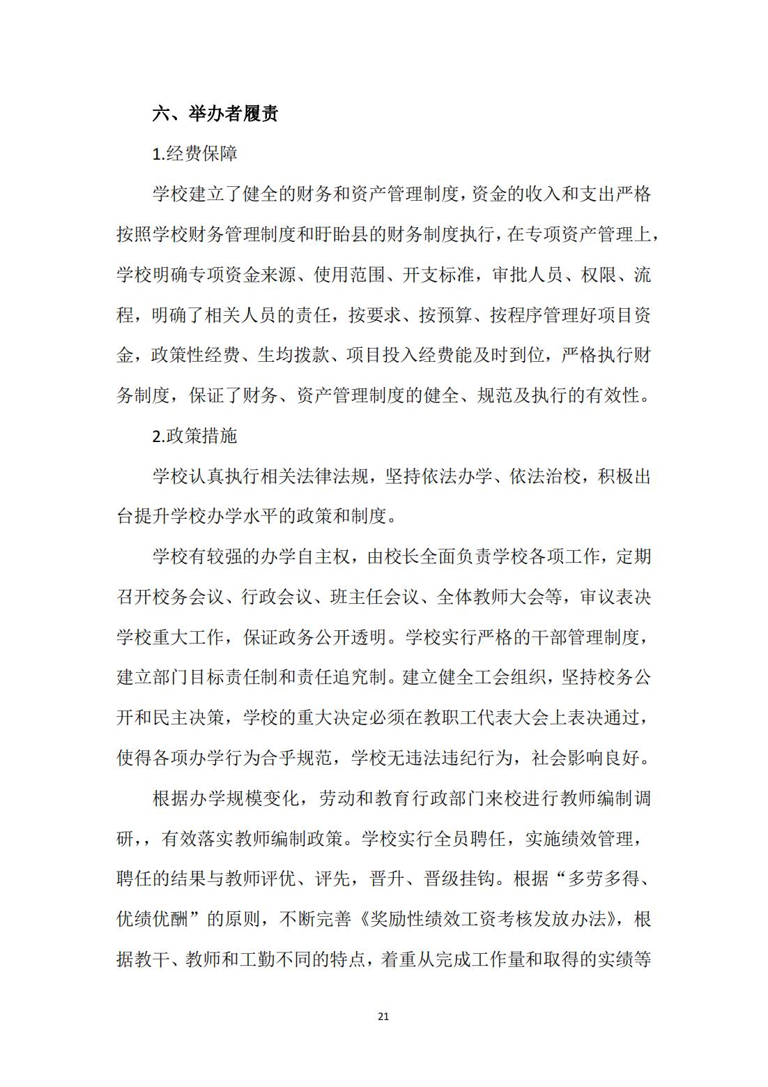 岳阳市新青年职业技术学校,岳阳软件与信息服务,计算机应用招生