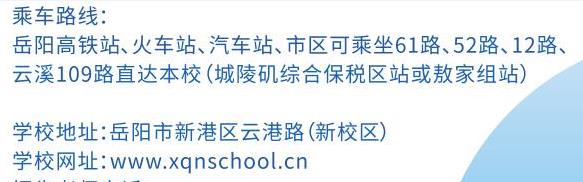 岳阳市巴陵职业技术学校,岳阳软件与信息服务,计算机应用招生