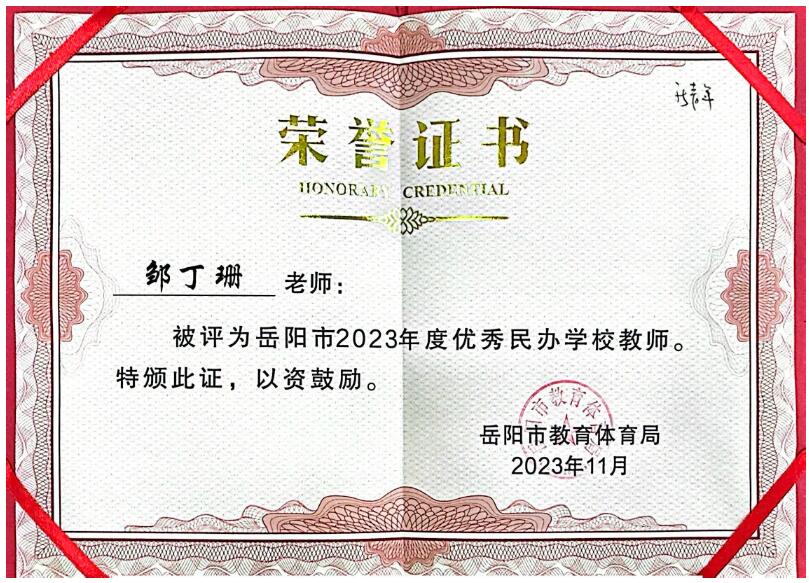 岳阳市巴陵职业技术学校,岳阳软件与信息服务,计算机应用招生