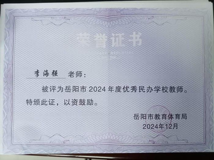 岳阳市巴陵职业技术学校,岳阳软件与信息服务,计算机应用招生
