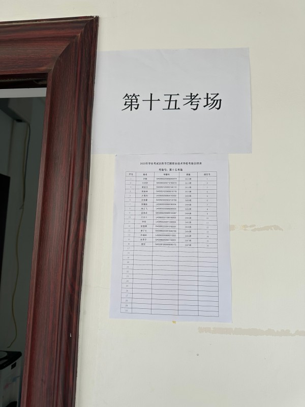 岳阳市巴陵职业技术学校,岳阳软件与信息服务,计算机应用招生