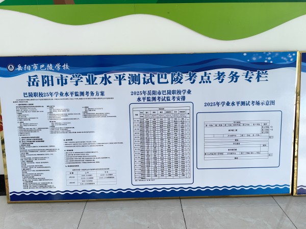 岳阳市巴陵职业技术学校,岳阳软件与信息服务,计算机应用招生