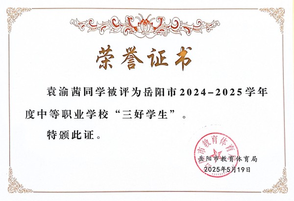 岳阳市巴陵职业技术学校,岳阳软件与信息服务,计算机应用招生